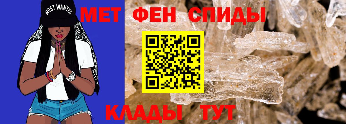 АМФЕТАМИН 97% Менделеевск