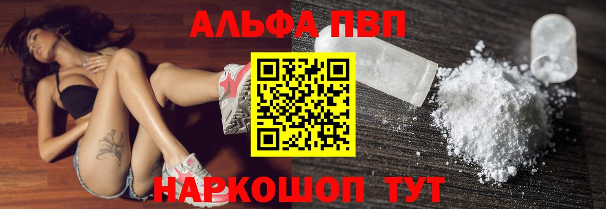 A-PVP СК КРИС  Вход с VPN  Менделеевск  Alpha PVP крисы CK  APVP СК КРИС 