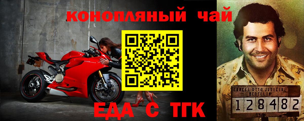 Canna-Cookies марихуана  Вход с VPN  Менделеевск 