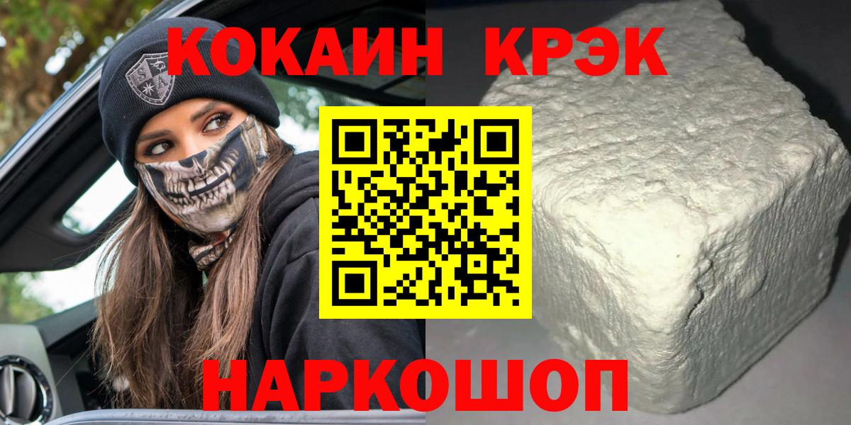 COCAIN 99%  Вход с VPN  Менделеевск 