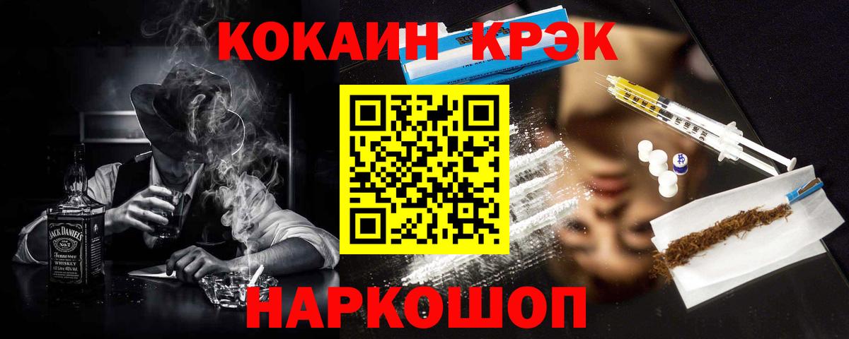 Кокаин VHQ Менделеевск