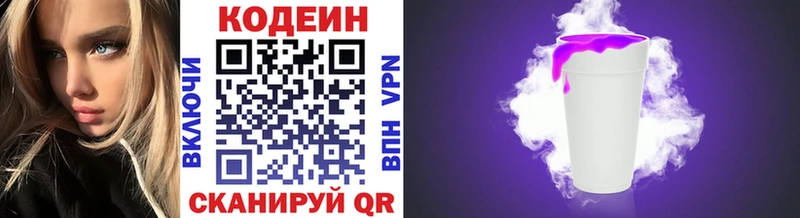 купить наркотик  Менделеевск  Codein напиток Lean (лин) 