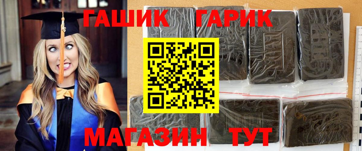 ГАШИШ гашик Менделеевск