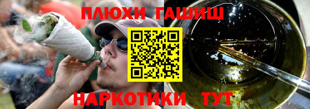 Гашиш Ice-O-Lator  ГАШИШ индика сатива  Вход с VPN  Менделеевск 