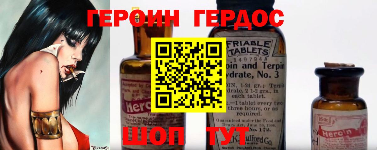 Героин белый  Героин  Менделеевск  Вход с VPN 