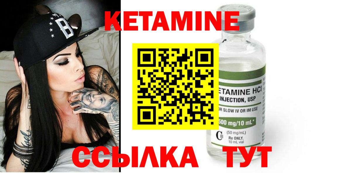 Кетамин VHQ  Кетамин VHQ  Вход с VPN  Менделеевск 