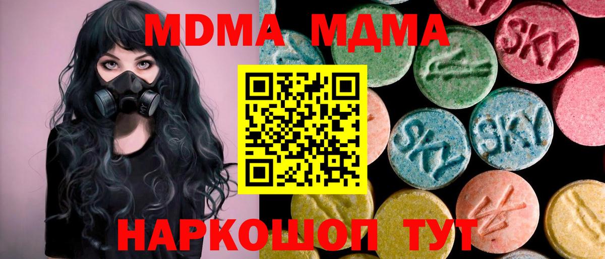 МДМА VHQ Менделеевск