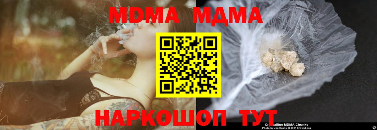 МДМА Molly  Вход с VPN  Менделеевск  МДМА crystal 