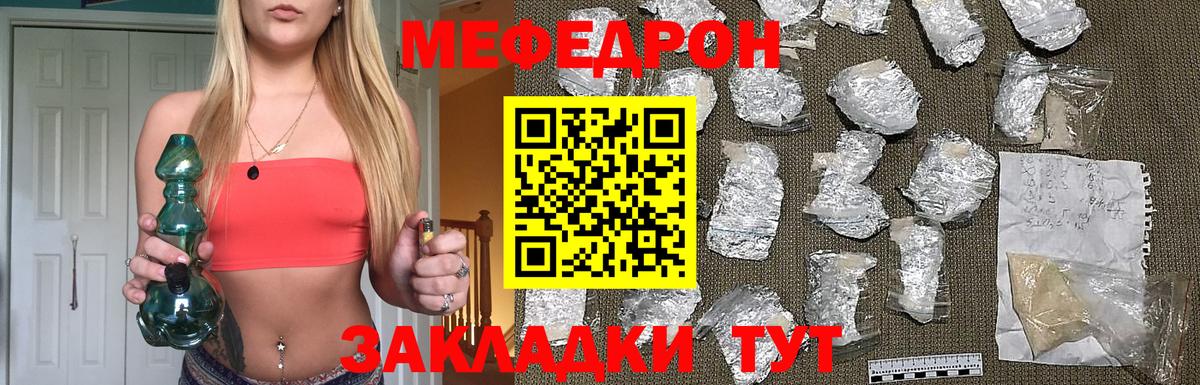 МЕФ 4 MMC  МЕФ мяу мяу  Менделеевск  Вход с VPN 