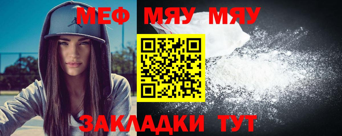 Меф  Менделеевск