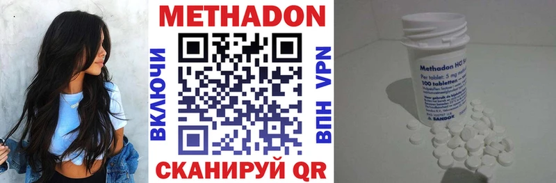 Метадон мёд  Менделеевск 
