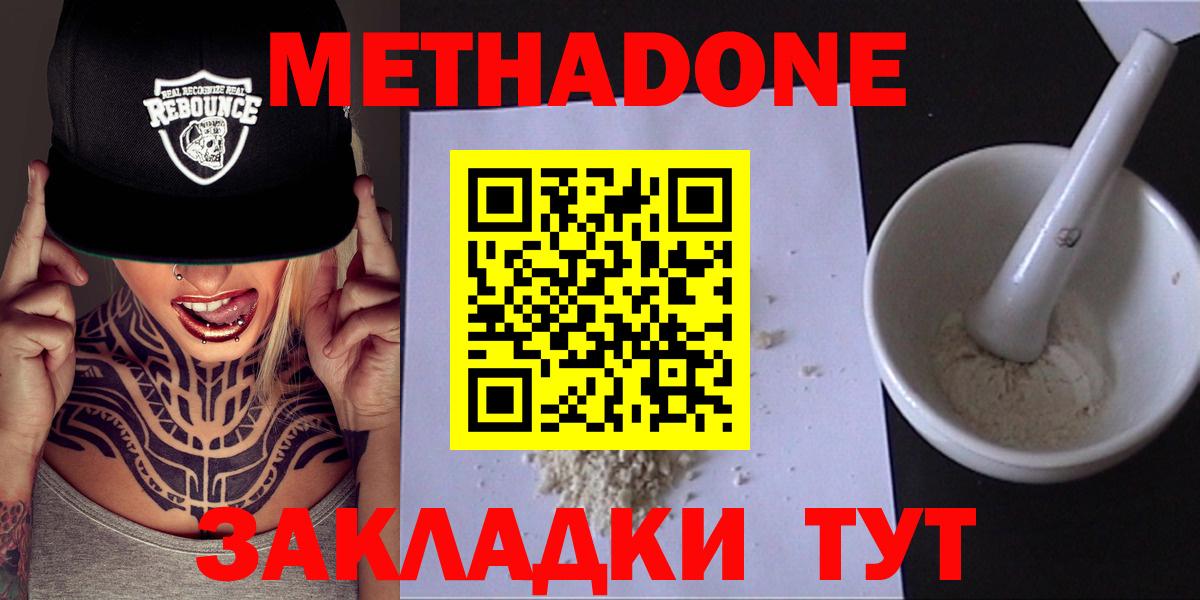 МЕТАДОН VHQ  Вход с VPN  mega зеркало  Метадон VHQ  Менделеевск 