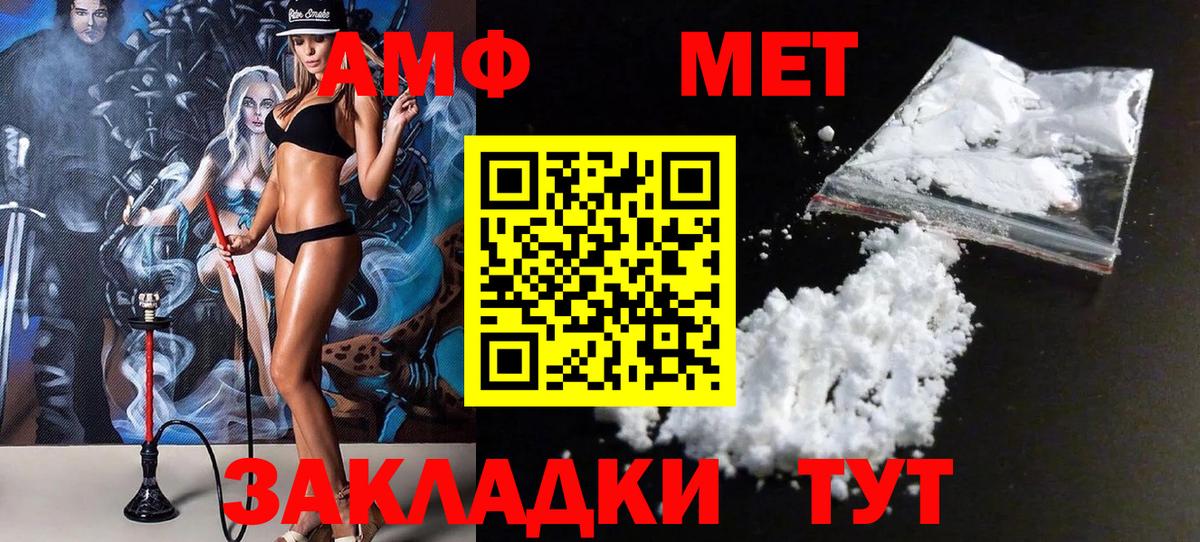 МЕТАМФЕТАМИН мет  Вход с VPN  Менделеевск 
