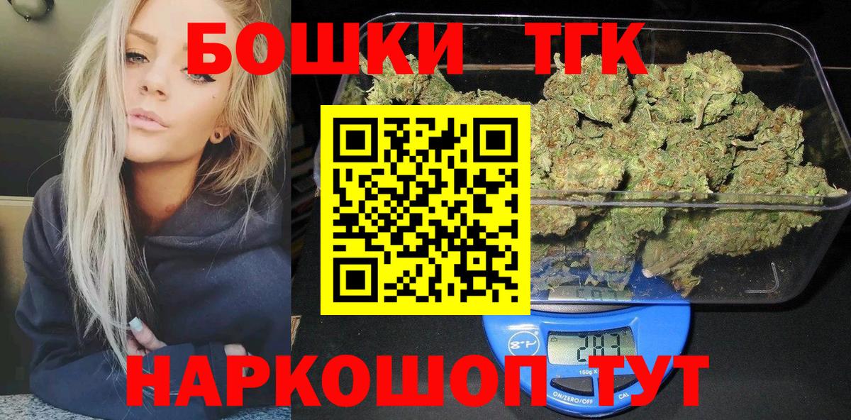 Каннабис THC 21%  Вход с VPN  Менделеевск  МАРИХУАНА планчик 